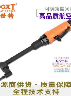 台湾直供BX-200C180L加长航空弯头可调角度蛇形气动钻螺尾