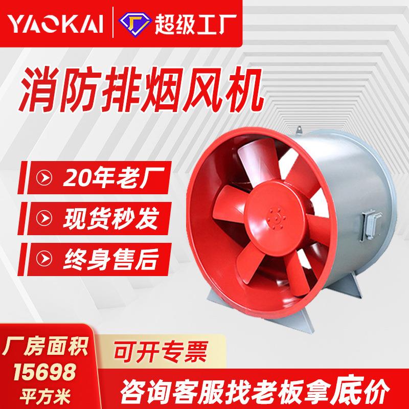 HTF消防排烟风机工程防爆耐高温消防排烟轴流风机管道通风机厂家