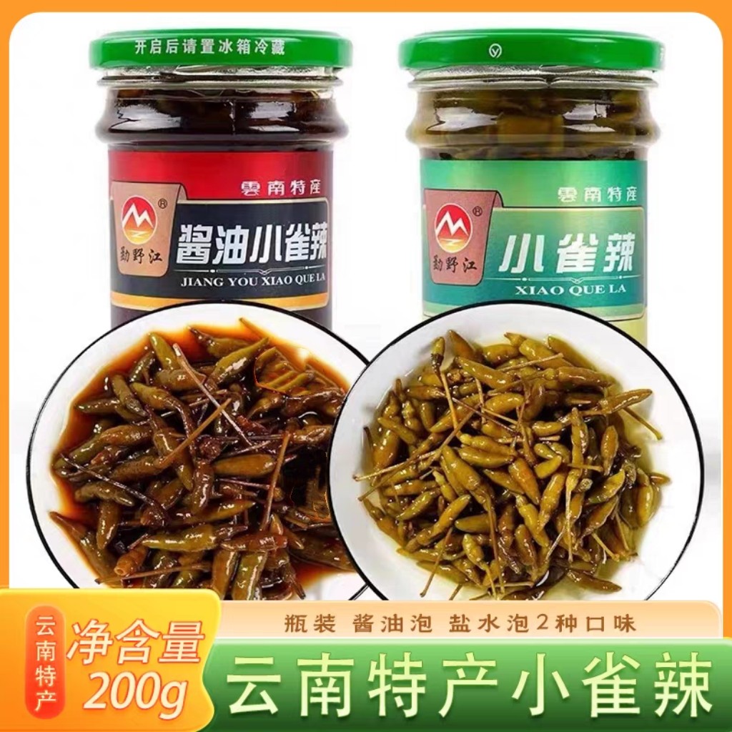 云南勐野江小雀辣200g酱油泡椒朝天椒小米辣下饭菜瓶装野山辣椒酱,水产肉类/新鲜蔬果/熟食,腌制/榨菜/泡菜,淘宝优惠券,粉丝福利购,淘宝优惠卷