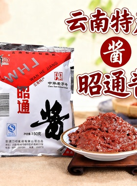 云南特产昭通酱150g袋装黄豆酱炒米线帽子拌面酱炸洋芋土豆酱调料