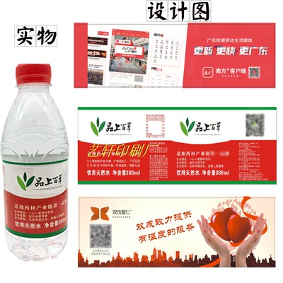 矿泉水不干胶贴纸定制桶装水热缩膜设计乳酸O菌饮料珠光膜商标印