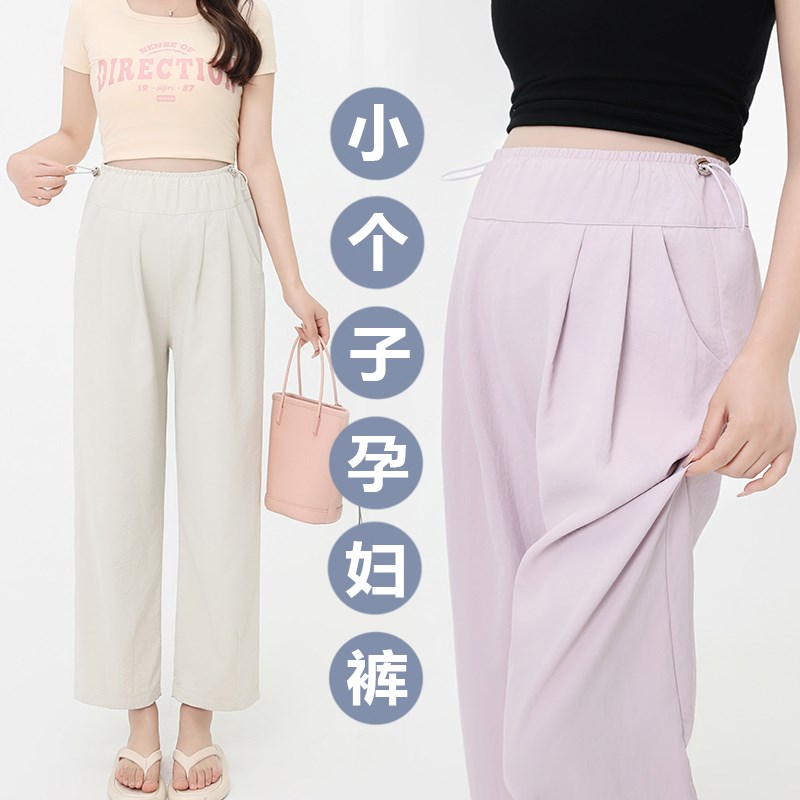 150cm矮小个子孕妇裤九分无托腹外穿20K25新款夏季薄宽松不勒肚子