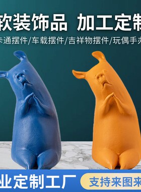 现代抽象动物小i猪摆件软装样板间售楼部 蓝色黄色桔色蓝色饰品