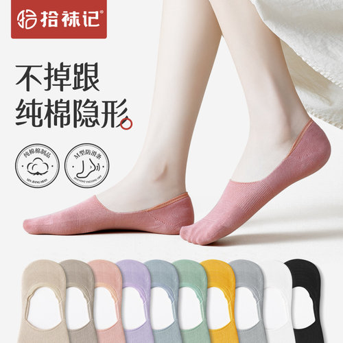 澳棉隐形袜子女硅胶防滑脱浅口纯棉夏季薄款船袜防臭春Z秋女士袜