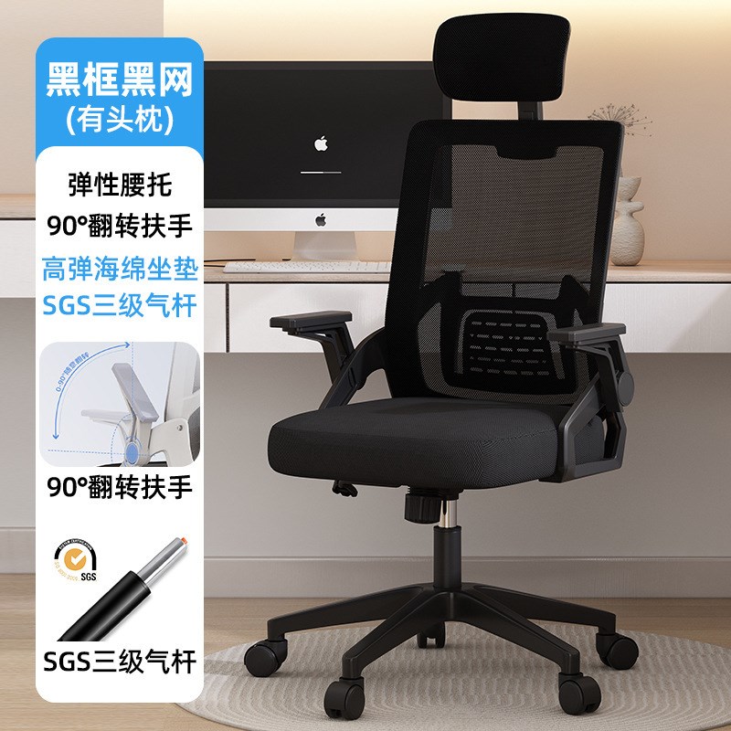 办公椅电脑椅子办公久坐不累学习椅转椅靠背会议椅人体工学椅