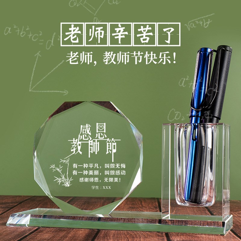 教师节笔筒实用摆件个性创意礼物公司I周年纪念礼品送老师毕业季