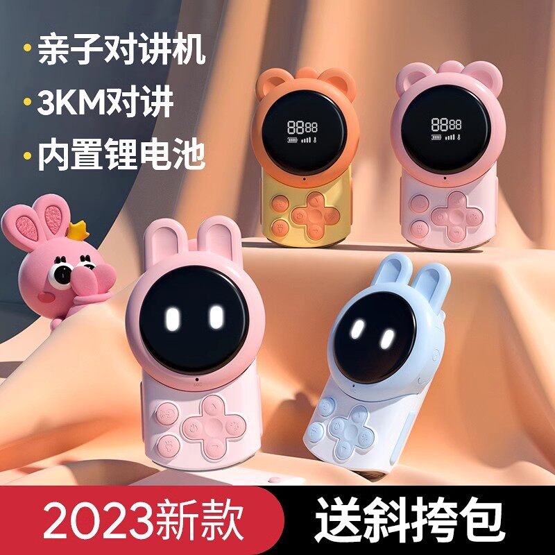 儿童对讲器机亲子宝宝玩具电话迷你情侣室内家用小型户外无线礼物