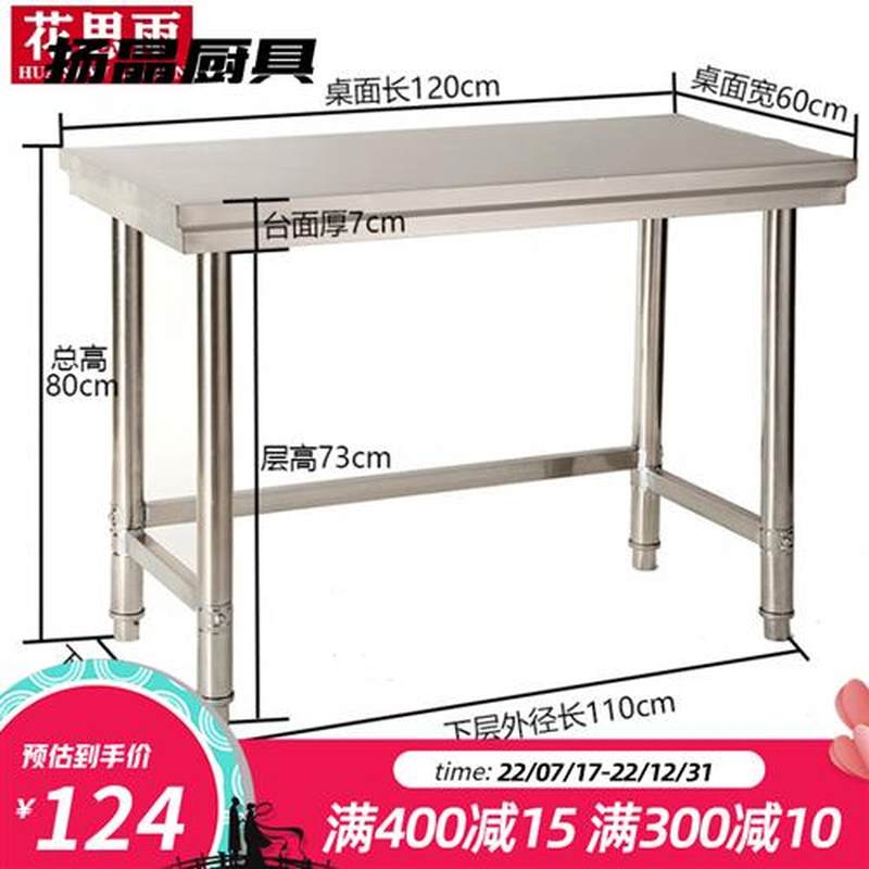 操作台桌子厨房操作台置物架商用切菜桌包装台单层不锈钢工作台厨