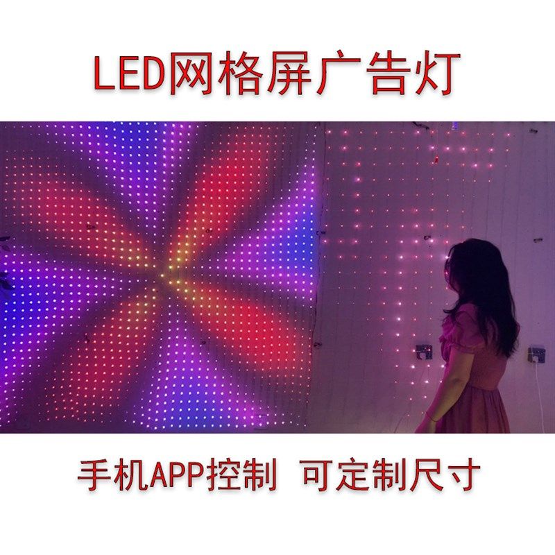 LED透明网格屏广告招牌像素软屏玻璃幕墙柔性卷帘动画显示屏防水,家装灯饰光源,氛围灯,淘宝优惠券,粉丝福利购,淘宝优惠卷
