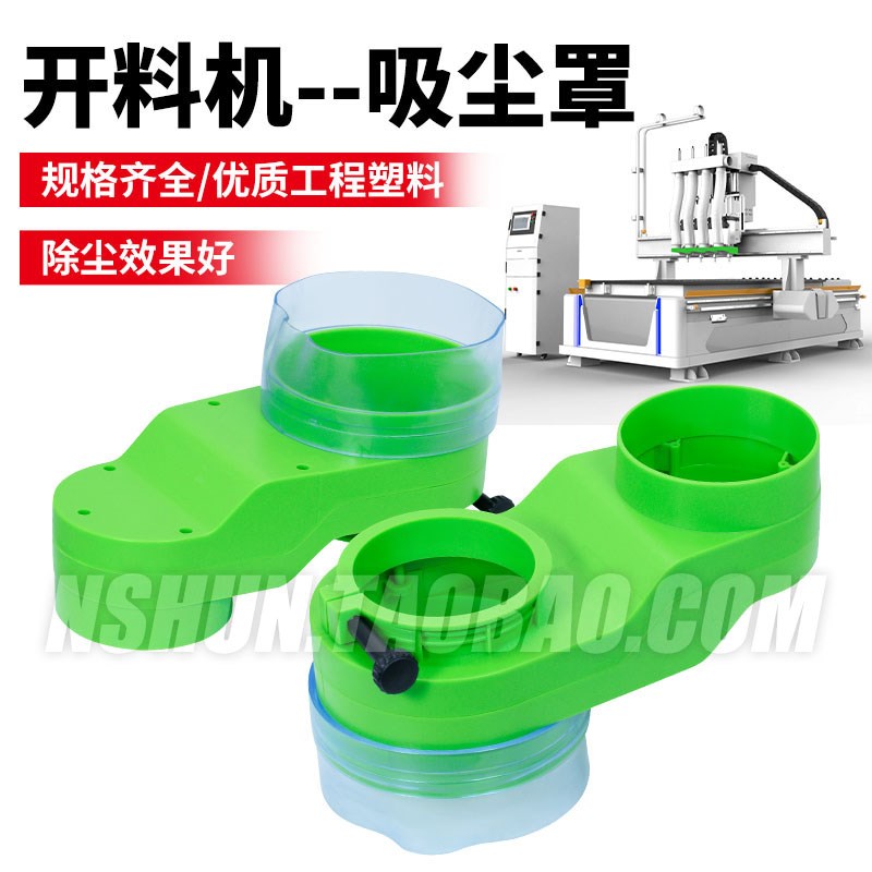 数控木工开料机h吸尘罩 雕刻机配件 主轴防尘罩 除尘罩胶条排尘罩