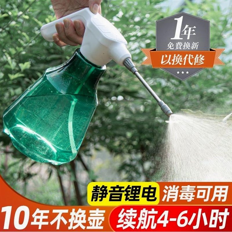 电动喷壶家用浇花神器大容量洒水壶酒精消毒专用浇水壶小型喷雾器