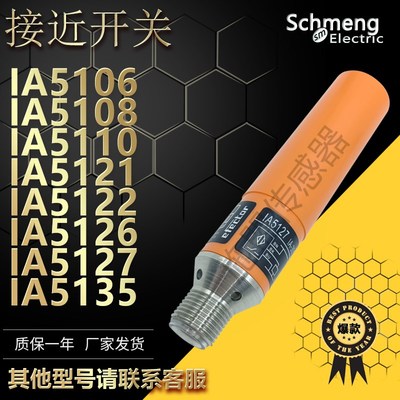 接近开关IA5106 5108 5q110 5121 5122 5126 5127 5135电感式传感
