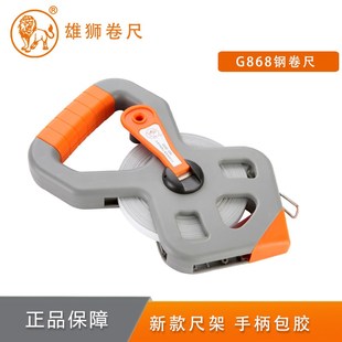 大卷尺50米30米卷尺钢尺雄狮钢卷尺测绘钢卷尺建筑工程测量手提尺