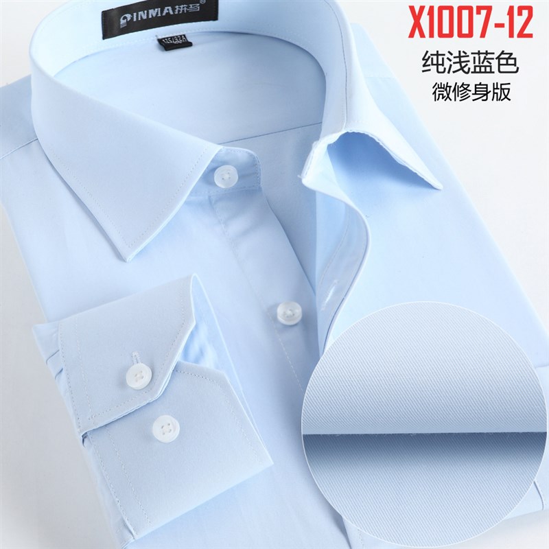 商务正装衬衫男士长袖浅蓝色职业工装加肥加大码工作服超大码衬衣