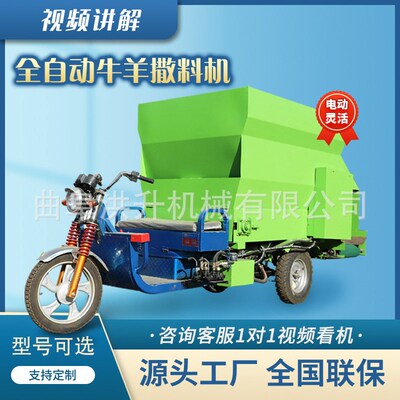 双边出料口牛h槽添草车 电动三轮撒料车 养殖场饲料喂料车