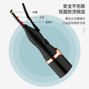 电烫睫毛卷翘器 便携烫睫毛器 美J妆工具眼睫毛夹 烫眉器