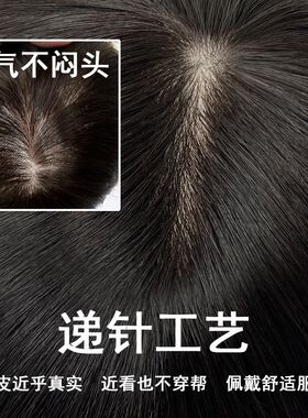 双递针12*13*30CM真发假发片头顶补发片手织女士遮白发轻薄透气