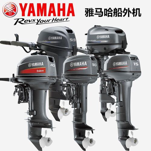 船外机2冲程4/1m5/30/40匹橡皮艇快艇发动机船用挂机舷外机