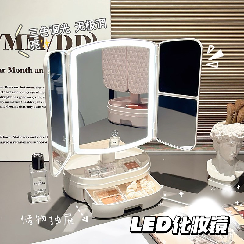 led化妆镜子带灯家用三面镜桌面台式折叠镜轻奢高V级感梳妆台镜子