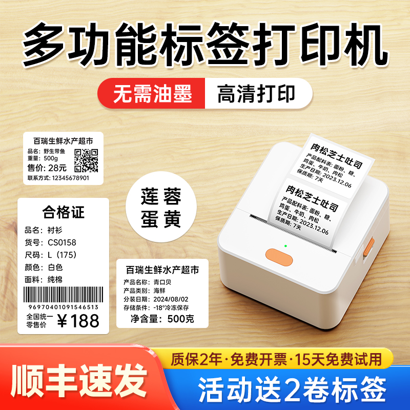 德佟P1标签打印机手持便k携蓝牙热敏价签不干胶贴纸服装吊牌珠宝