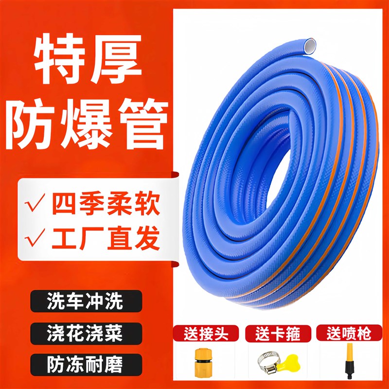 冬天防冻4分水管软管浇水家用加厚接自来水软管四分6分一寸塑料