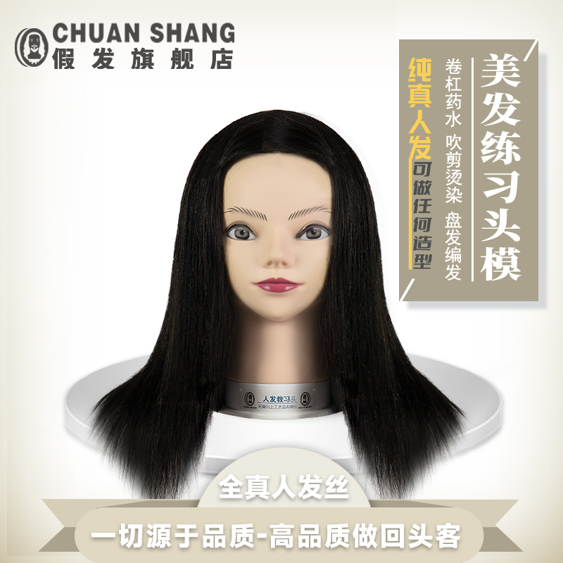 美发头模全真发理发学徒剪发练习化妆假人头模型可烫染编发公仔头