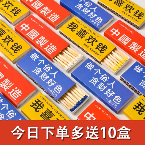 国风创意怀旧艺术火柴户外野营应急酒店会所火柴点烟Y加长香薰火