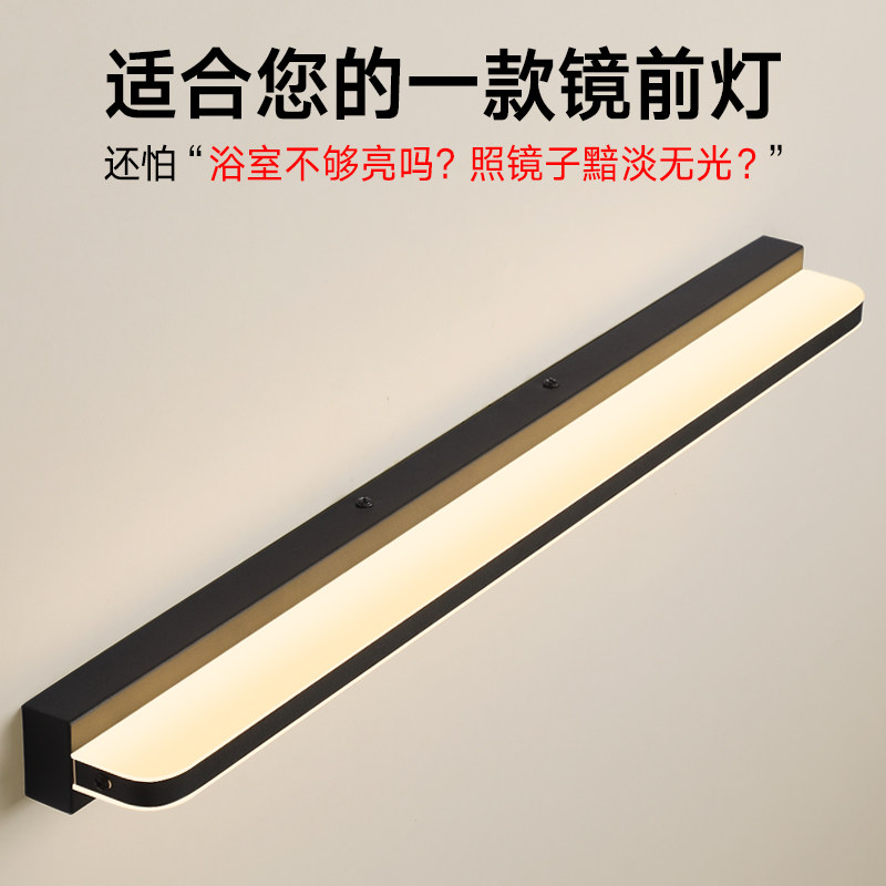 led镜前灯卫生间镜柜灯浴室梳妆台化妆灯北欧黑白简约现代镜子灯,家装灯饰光源,镜前灯/化妆补光灯,淘宝优惠券,粉丝福利购,淘宝优惠卷
