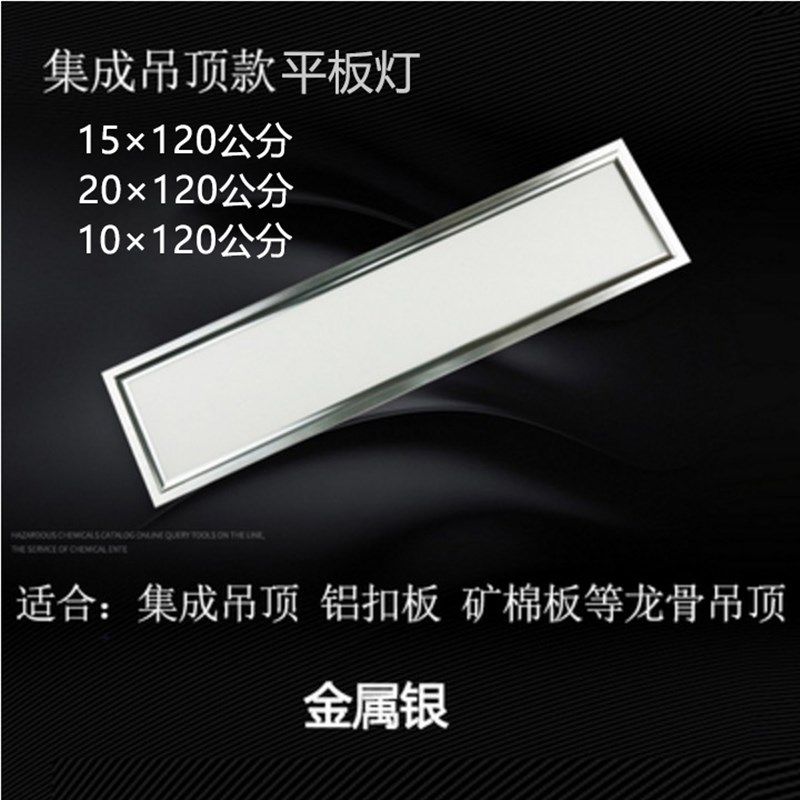 集成吊顶100x150x1200x200led灯平板灯嵌入式长条阳台厨房吸顶灯,家装灯饰光源,客厅吸顶灯,淘宝优惠券,粉丝福利购,淘宝优惠卷