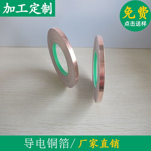 双面导电铜箔胶带厚度0.05mm双面导电铜箔纸多种宽度规格 可定制