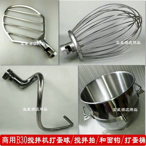 原厂恒朕B3e0搅拌机打蛋球 不锈钢和面钩 搅拌拍 打蛋桶 38L配件