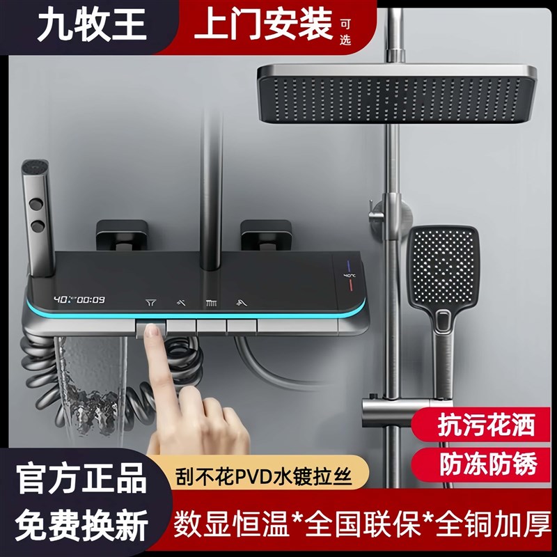 全铜花洒套装家用恒温卫生间钢琴增压沐浴淋浴器浴室冷热明装淋雨