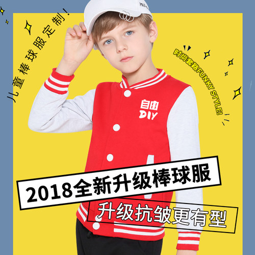 儿童印lcogo小学生班服订做秋冬卫衣外套刺绣文化衫印字 棒球服定