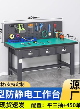 车间流水线带灯维修工具防静电桌子检验大重型钢板模具钳工工作台