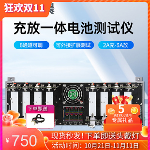 八通道充放一体21700电池容量测试仪电子负载测试仪18650直接可测