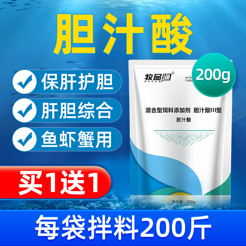 水产鱼药胆汁酸鱼对虾螃蟹保肝护胆肝胆综合症肠道问题鱼塘专用,畜牧/养殖物资,水质调节剂,淘宝优惠券,粉丝福利购,淘宝优惠卷
