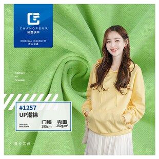 长丰现货 32支潮棉运动服健康双面布 学生套装外套休闲春秋面料