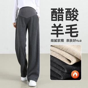 孕妇裤 宽松直筒长裤 子秋冬款 阔腿裤 加绒加厚毛呢糯米裤 醋酸羊毛裤