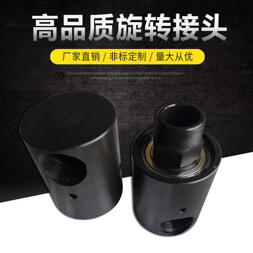 液压切圈机用不锈钢z导热油高速旋转接头接头