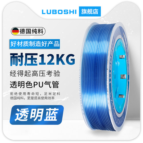 透明蓝PU气管4mm软管8mm空w压机气管高压管软管透明绿透明黄10*6