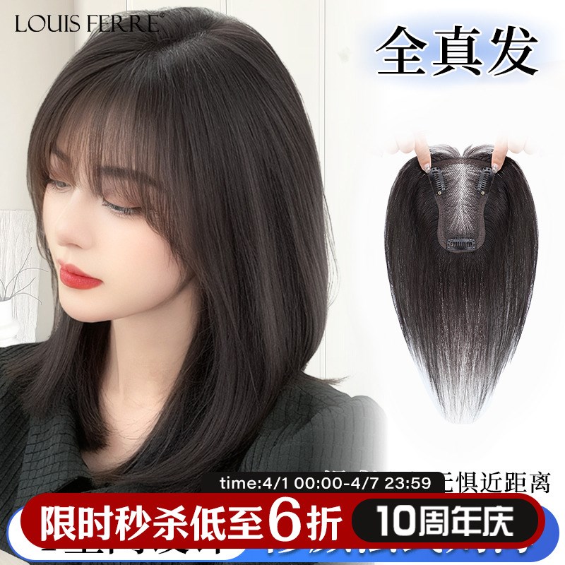 刘海假发女片头顶补发蓬松真发遮白发高颅顶增发量轻薄无痕假刘海