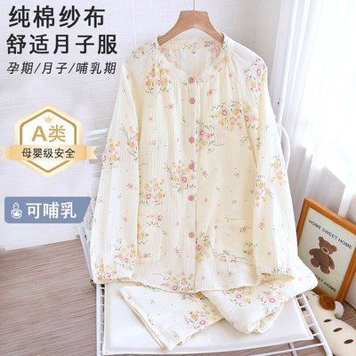 月子服纯棉春秋a类孕妇睡衣产后产妇全棉吸汗四季款带胸垫哺乳衣