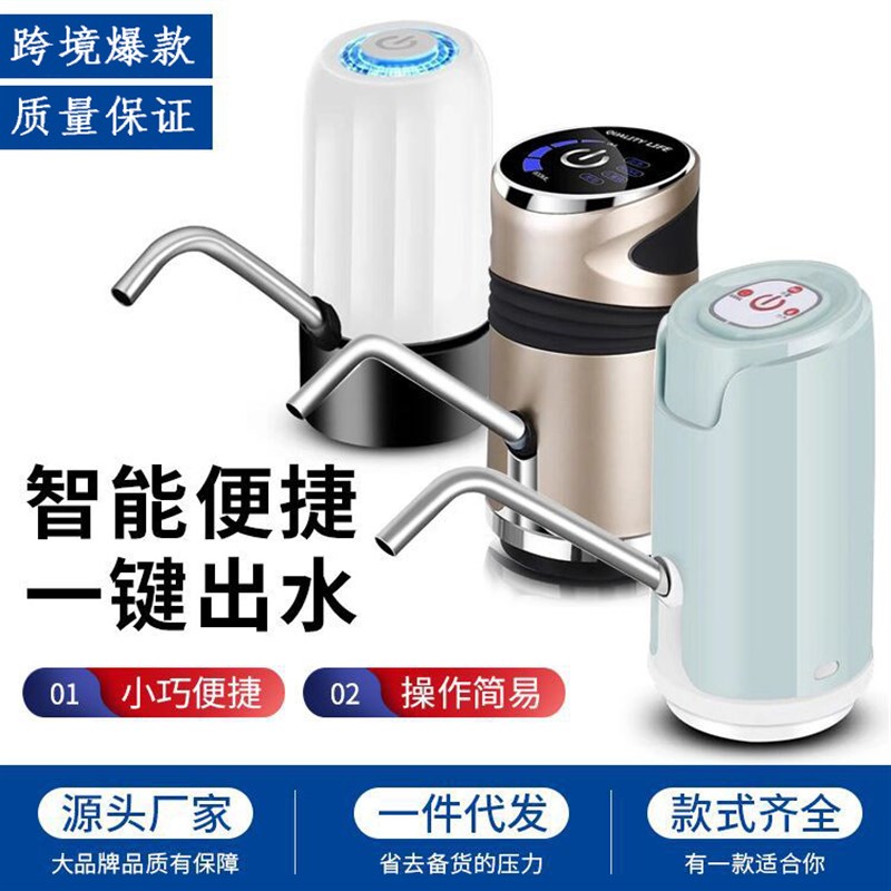 桶装水电动抽水器抽水泵充电自动上水器抽O水机防尘双泵饮水机