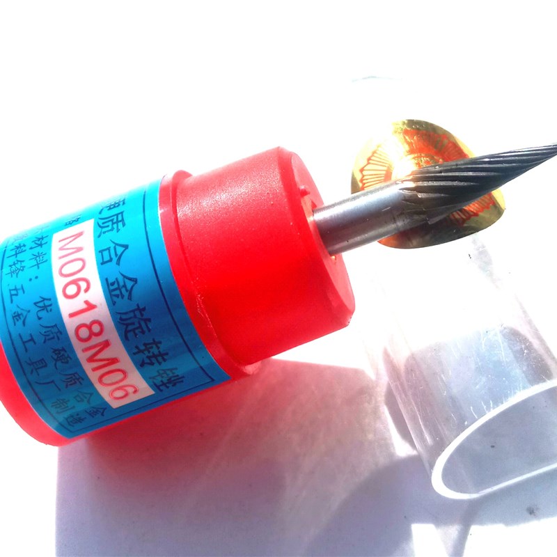 硬质合金旋转锉钨钢磨头钨钢滚磨刀金属打磨头锥形型M06M08M10M12