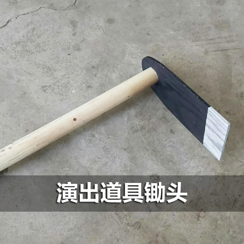 幼儿园儿童玩具塑料小锄头表演道具愚公移山悯农舞台晚会话剧锄头