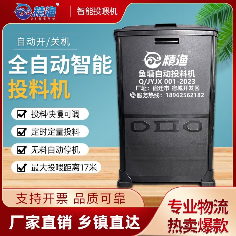 喂鱼自动投料机鱼塘大容量养泥鳅投饵机定时大容量喂鱼饲料器投食