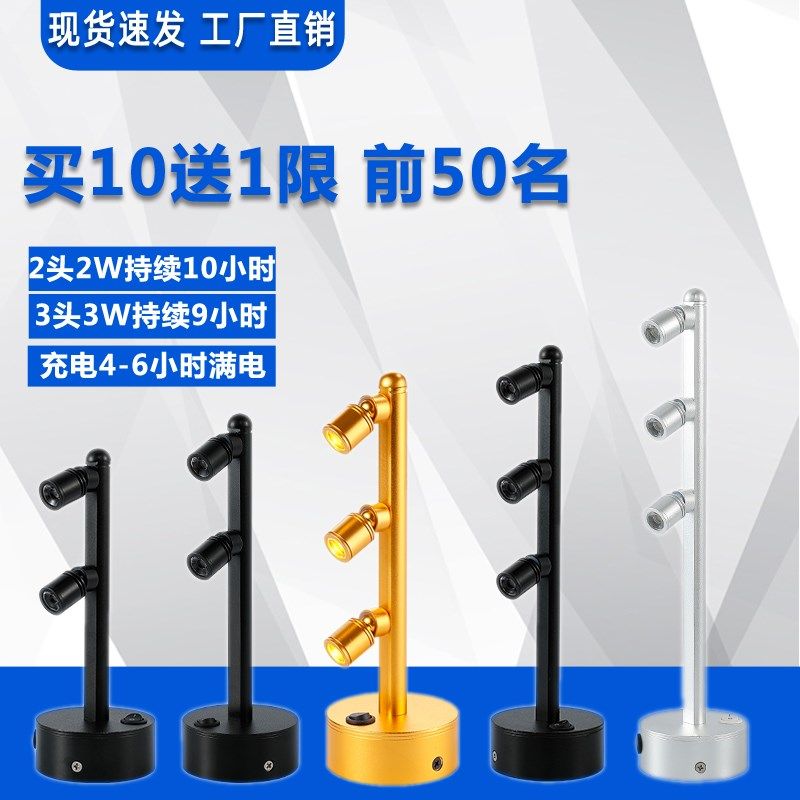多灯头led充电式小射灯双头高端珠宝手办模型展会无线首饰柜台灯,家装灯饰光源,明装射灯,淘宝优惠券,粉丝福利购,淘宝优惠卷