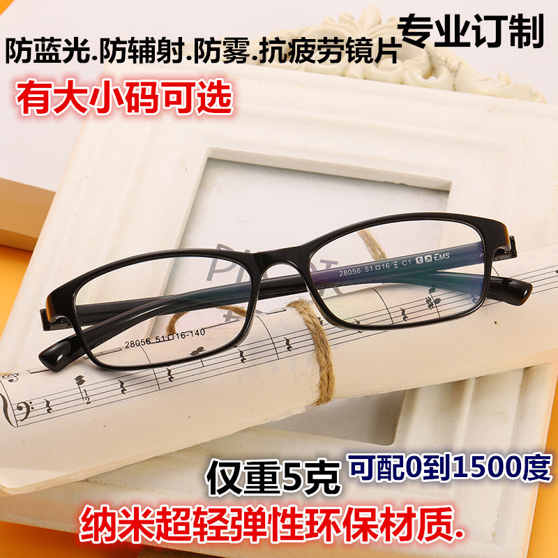 小框超轻防蓝光手机近视眼镜n400/450/500/550/600/650/700/750度