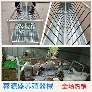 羊槽子喂羊食槽金属型升级款可拆卸固定镀锌材质养羊设备双面