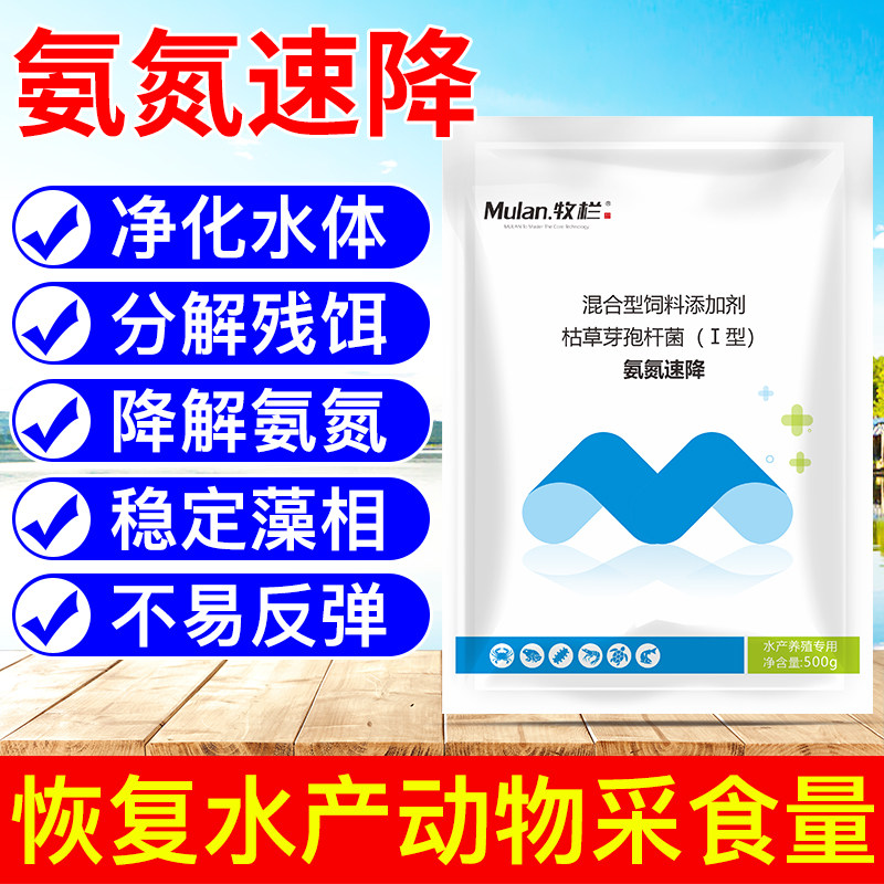 氨氮速降虾塘蟹鱼塘氨氮去除剂黑水调节水质亚硝酸盐鱼塘降解氨氮,畜牧/养殖物资,水质调节剂,淘宝优惠券,粉丝福利购,淘宝优惠卷